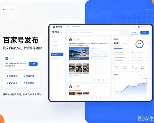 寿阳百家号信息发布代运营